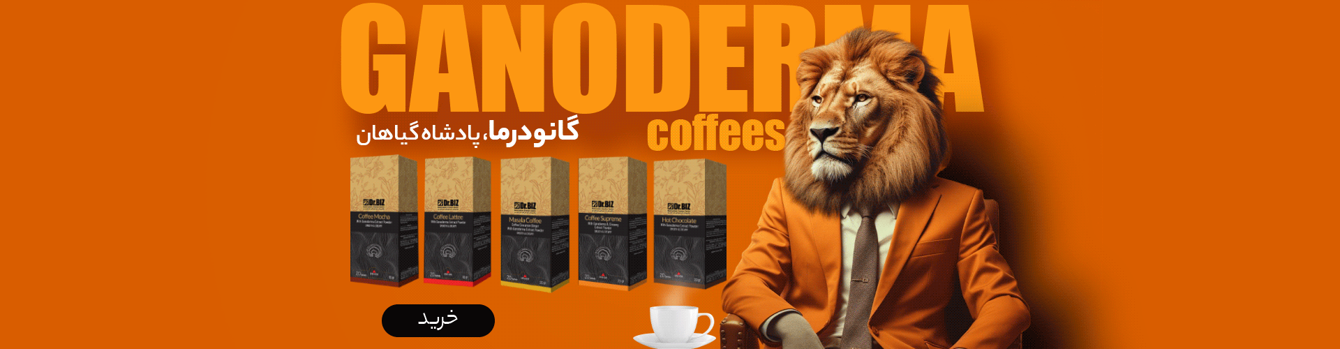 قهوه سوپریم دکتر بیز حاوی عصاره قارچ گانودرما (۲۰ ساشه)